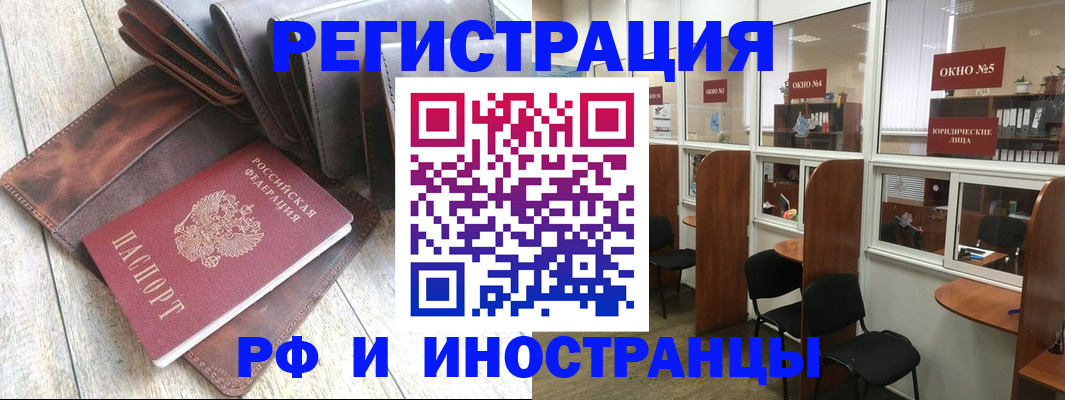 прописка от собственника в Северодвинске