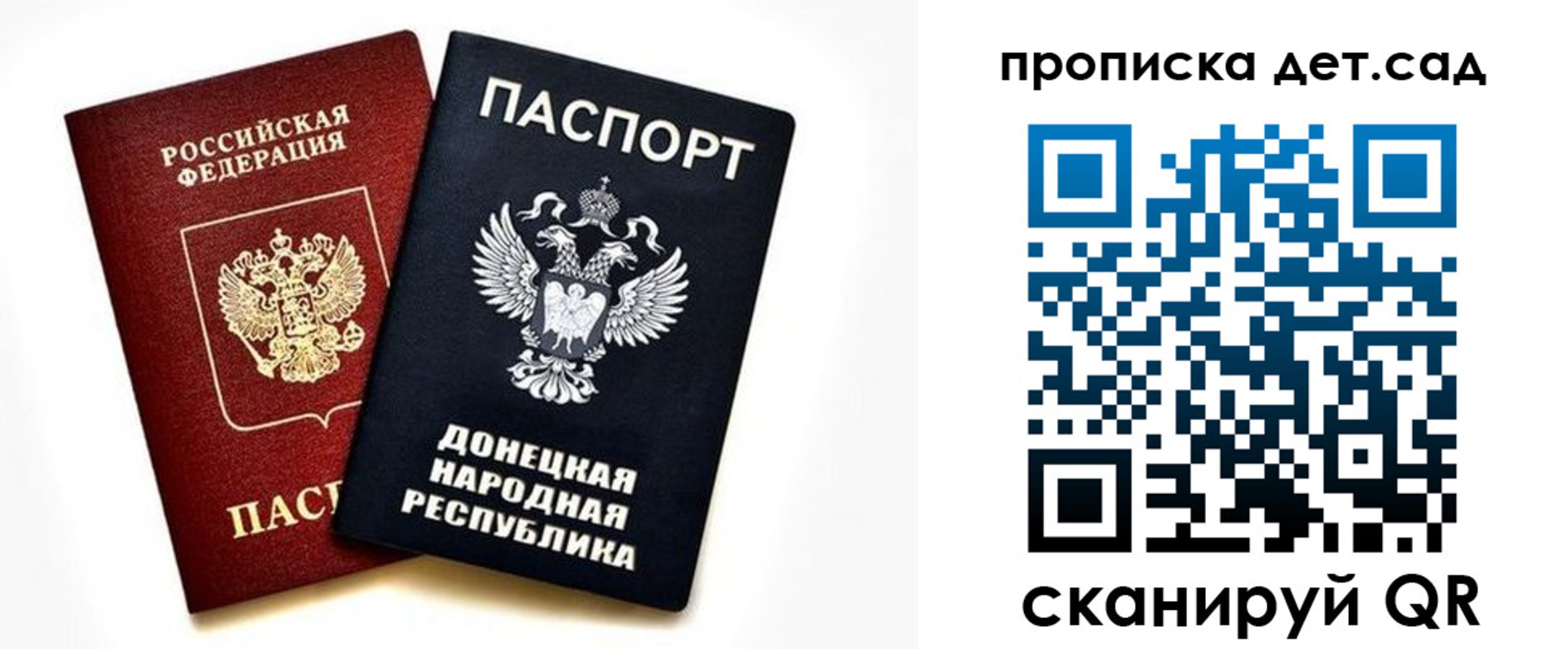 прописка в квартире в Северодвинске