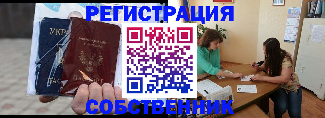 прописка законно в Северодвинске