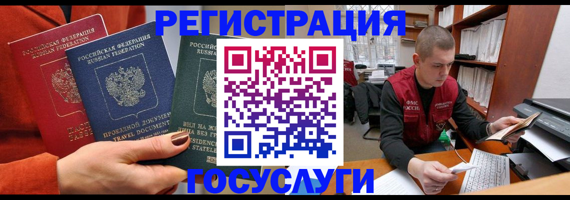 прописка для работы в Северодвинске