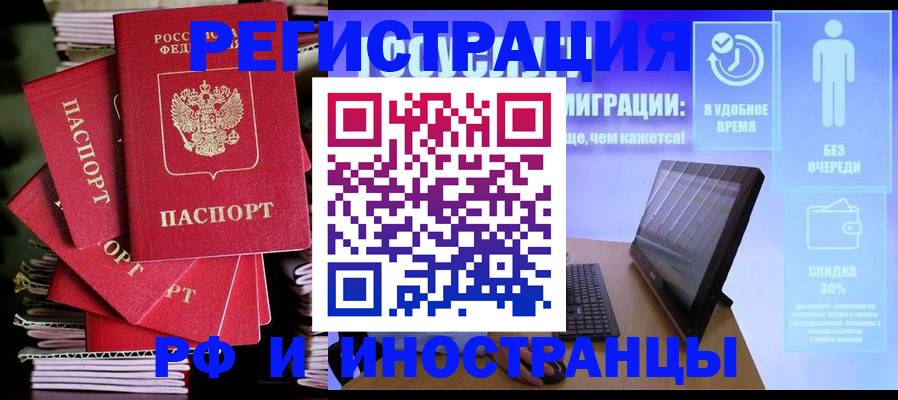 временная регистрация купить в Северодвинске