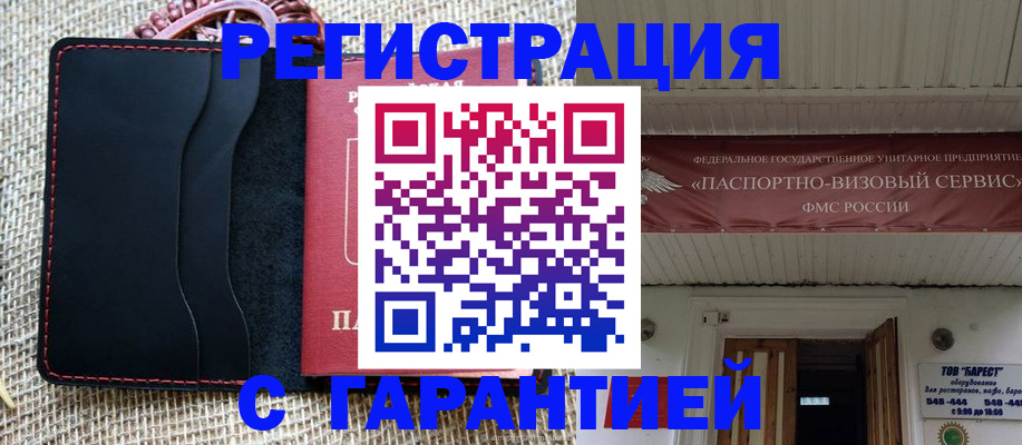 прописка для школы в Северодвинске