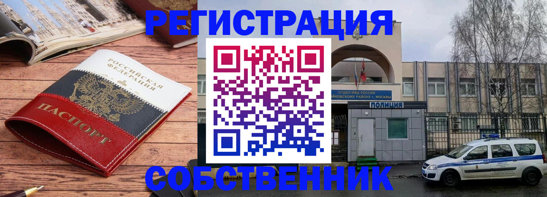 прописка паспорт в Северодвинске